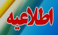 اطلاع‌رسانی برنامه توزیع داروهای سهمیه‌ای در بستر پیام‌رسان بله